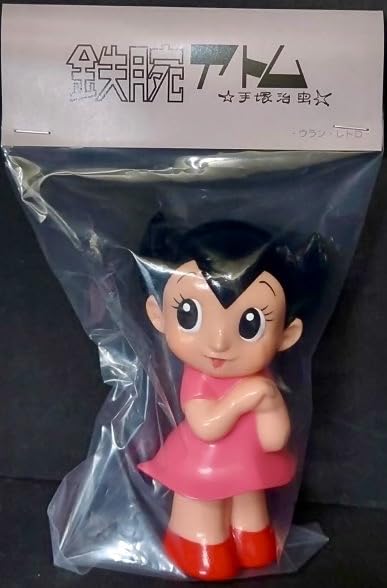 Amazon | デンボク 手塚治虫原作 鉄腕アトム ウラン レトロ
